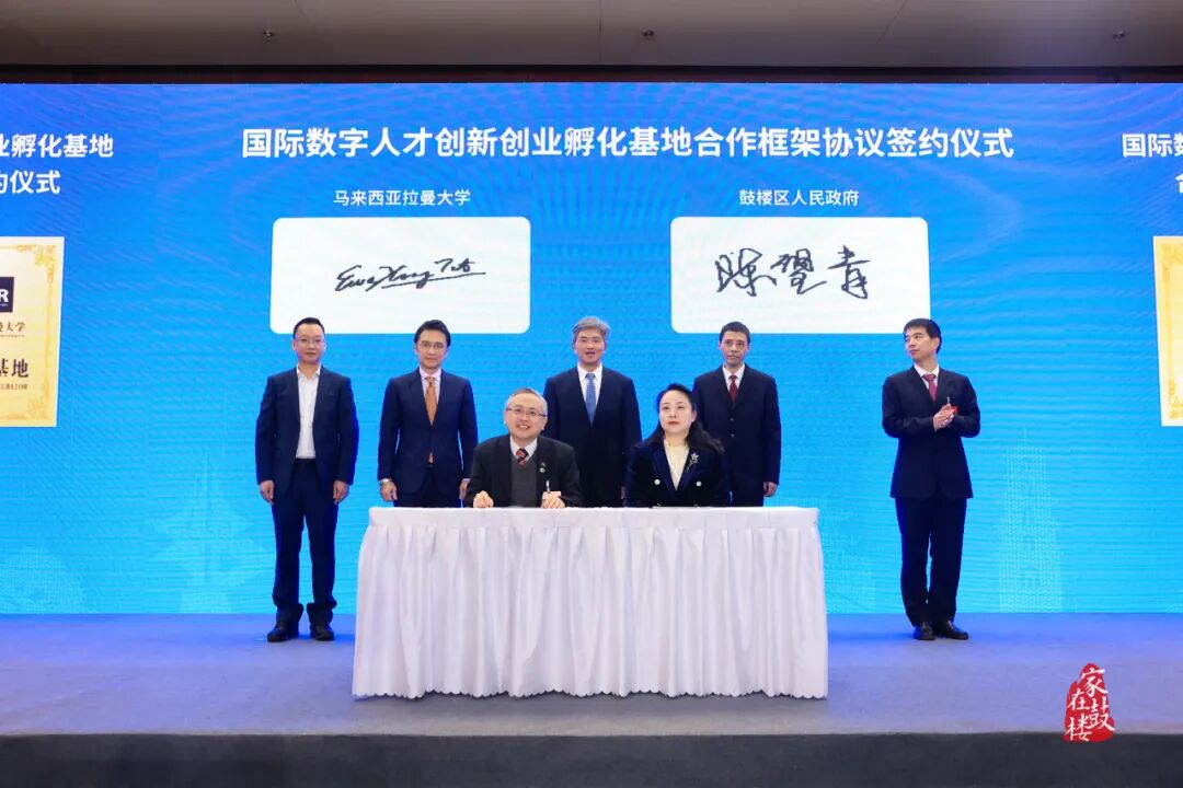 中国（福州）东盟数字贸易产业园落地鼓楼